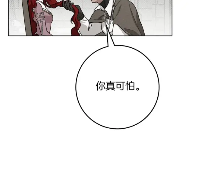 漫画《橡树之下》第90话 我想做我自己想做的！第127张图
