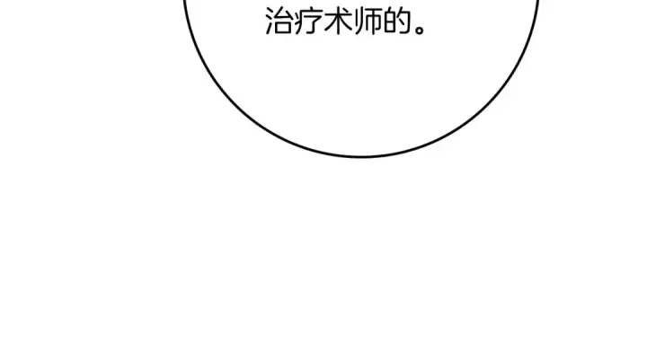 漫画《橡树之下》第90话 我想做我自己想做的！第130张图