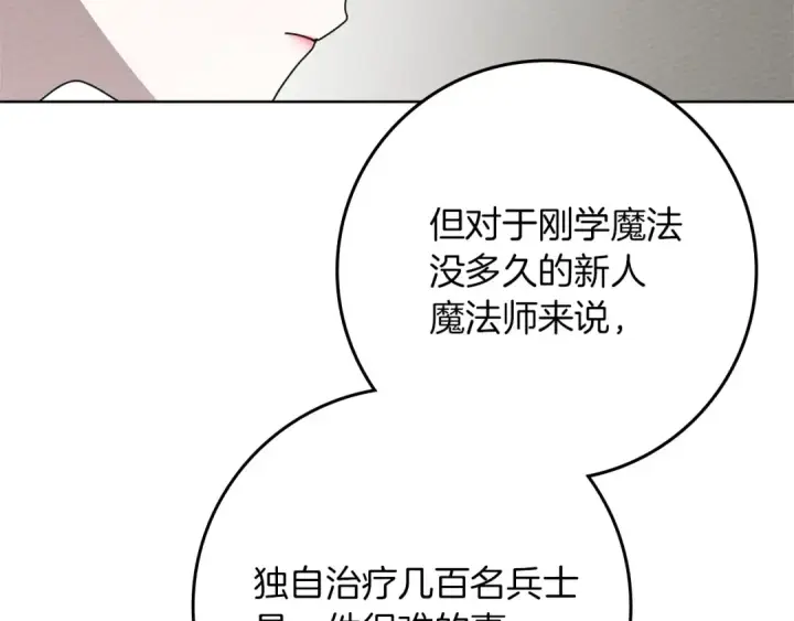 漫画《橡树之下》第90话 我想做我自己想做的！第135张图
