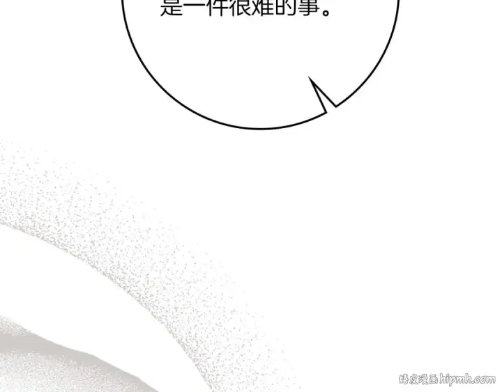 漫画《橡树之下》第90话 我想做我自己想做的！第136张图
