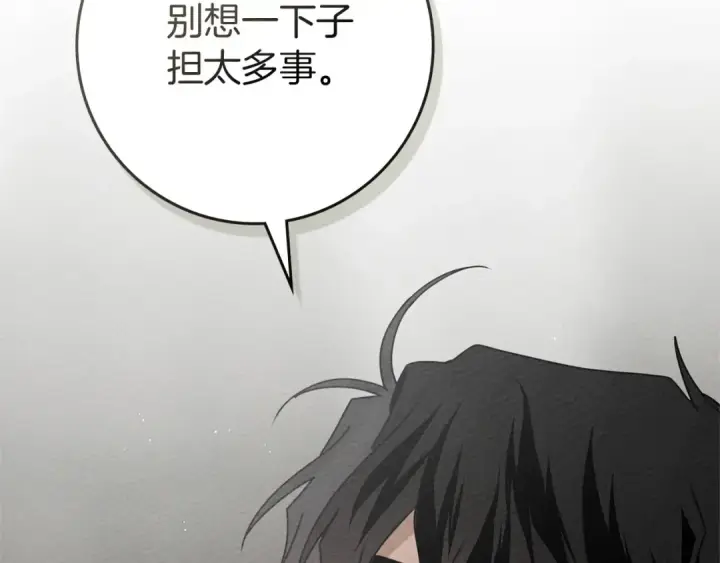 漫画《橡树之下》第90话 我想做我自己想做的！第142张图