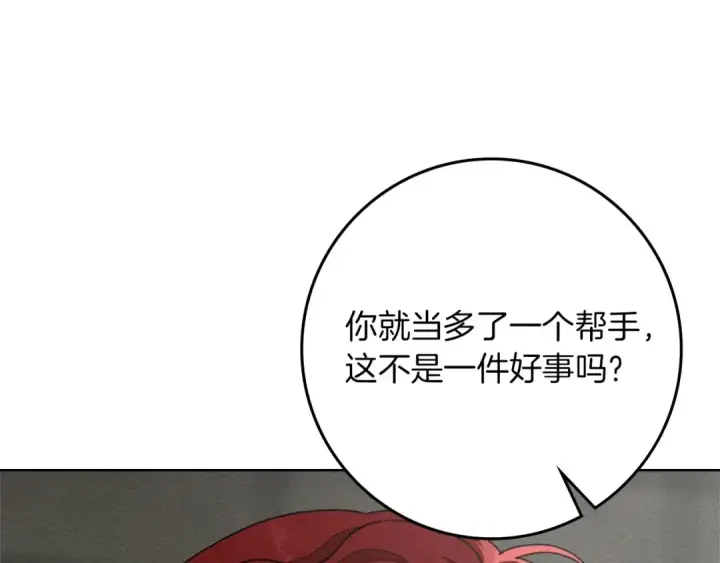 漫画《橡树之下》第90话 我想做我自己想做的！第145张图