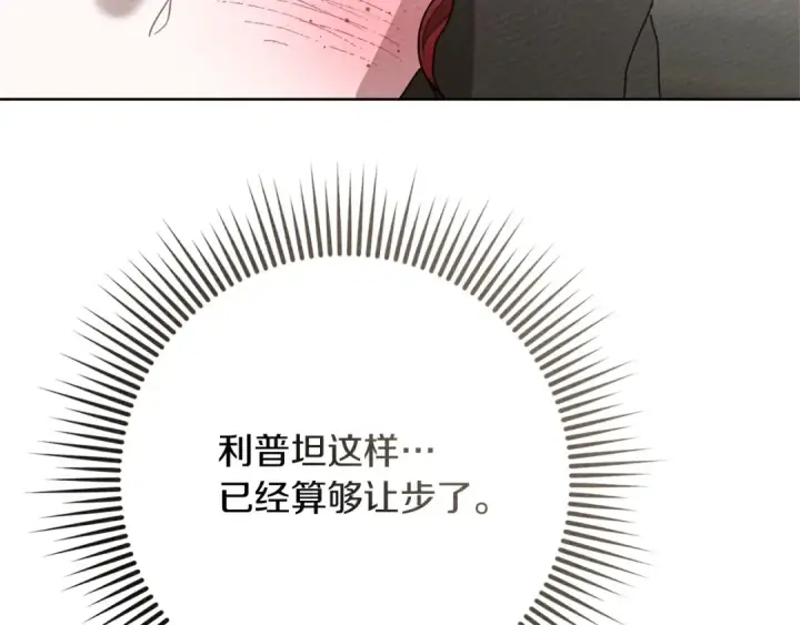 漫画《橡树之下》第90话 我想做我自己想做的！第148张图