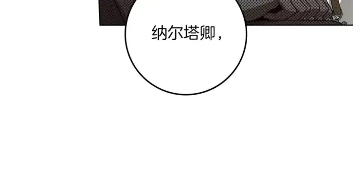 漫画《橡树之下》第90话 我想做我自己想做的！第15张图