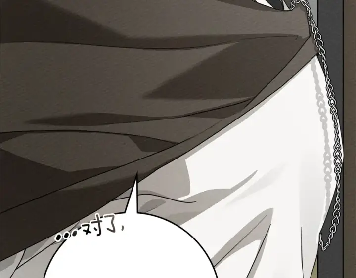 漫画《橡树之下》第90话 我想做我自己想做的！第154张图