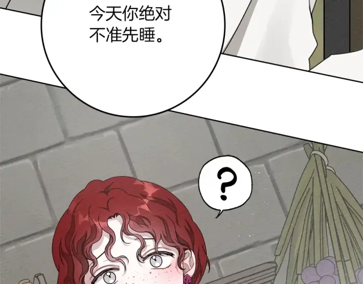 漫画《橡树之下》第90话 我想做我自己想做的！第155张图