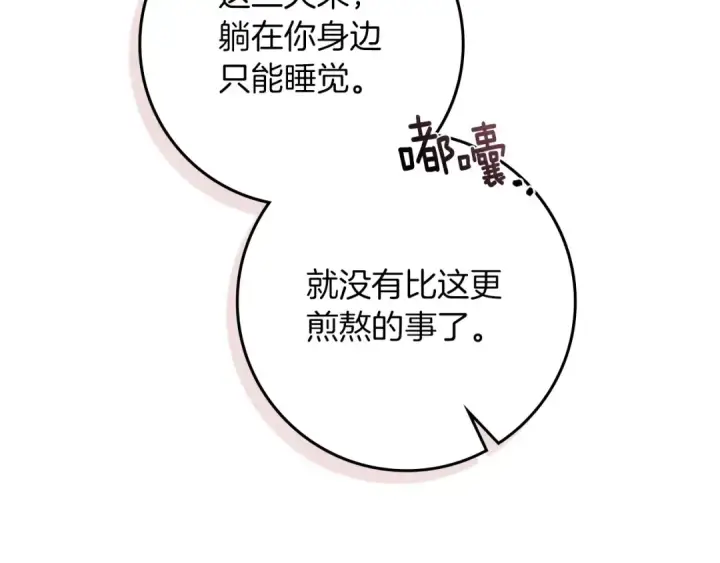 漫画《橡树之下》第90话 我想做我自己想做的！第157张图