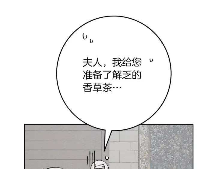 漫画《橡树之下》第90话 我想做我自己想做的！第171张图