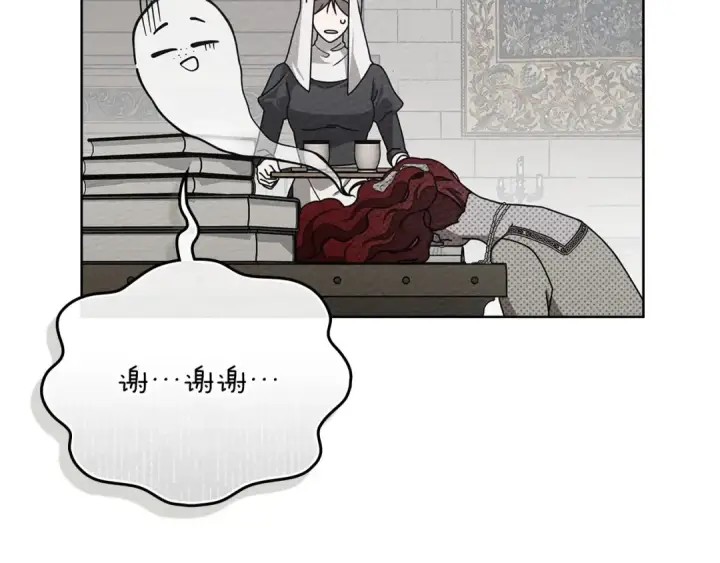 漫画《橡树之下》第90话 我想做我自己想做的！第172张图