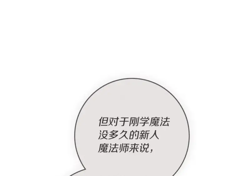 漫画《橡树之下》第90话 我想做我自己想做的！第173张图