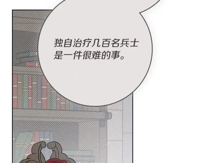 漫画《橡树之下》第90话 我想做我自己想做的！第174张图