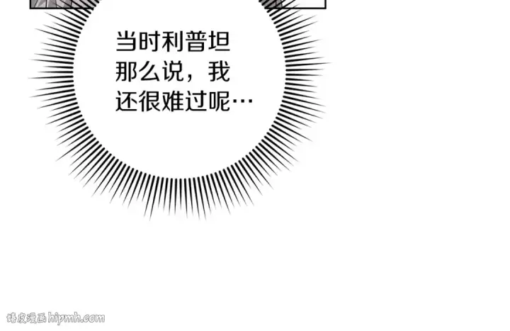 漫画《橡树之下》第90话 我想做我自己想做的！第176张图