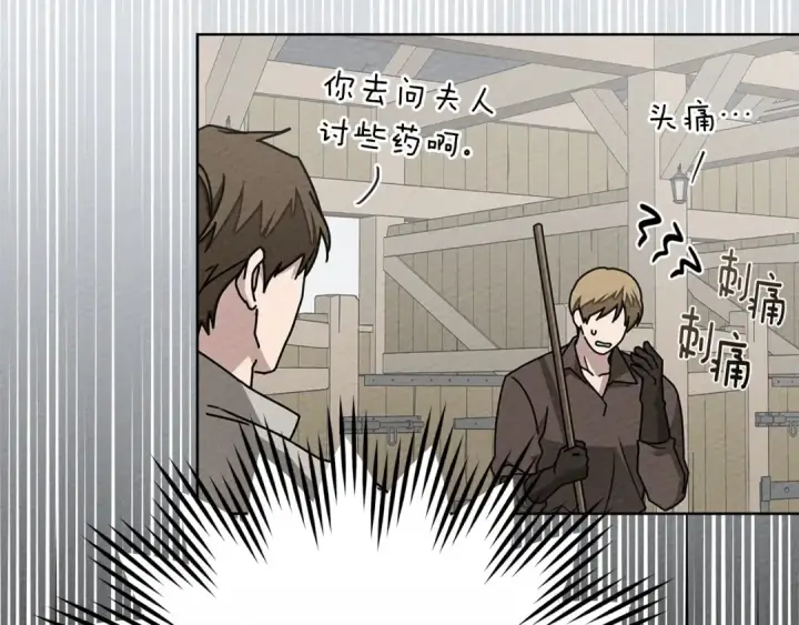 漫画《橡树之下》第90话 我想做我自己想做的！第179张图