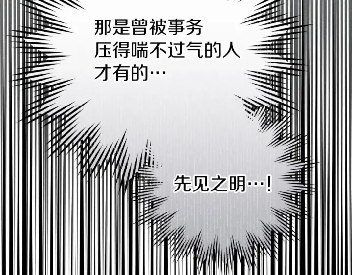 漫画《橡树之下》第90话 我想做我自己想做的！第180张图