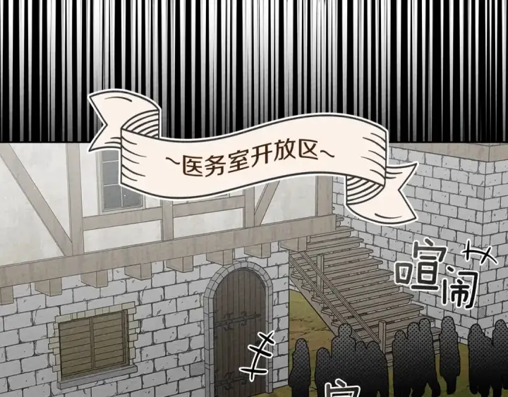 漫画《橡树之下》第90话 我想做我自己想做的！第181张图