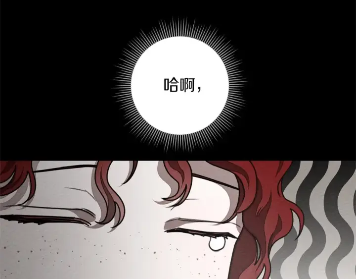 漫画《橡树之下》第90话 我想做我自己想做的！第183张图