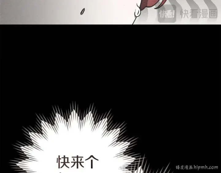 漫画《橡树之下》第90话 我想做我自己想做的！第184张图