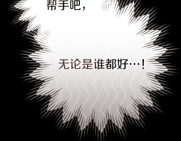 漫画《橡树之下》第90话 我想做我自己想做的！第185张图