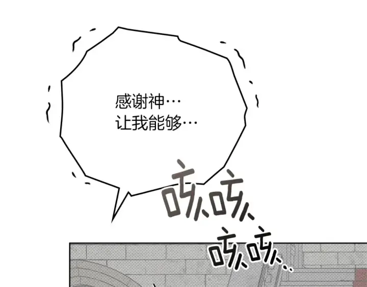 漫画《橡树之下》第90话 我想做我自己想做的！第190张图