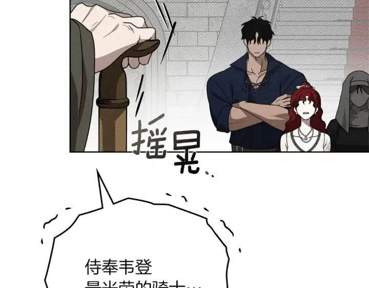 漫画《橡树之下》第90话 我想做我自己想做的！第191张图