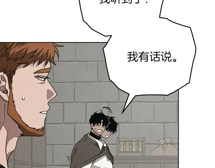 漫画《橡树之下》第90话 我想做我自己想做的！第22张图