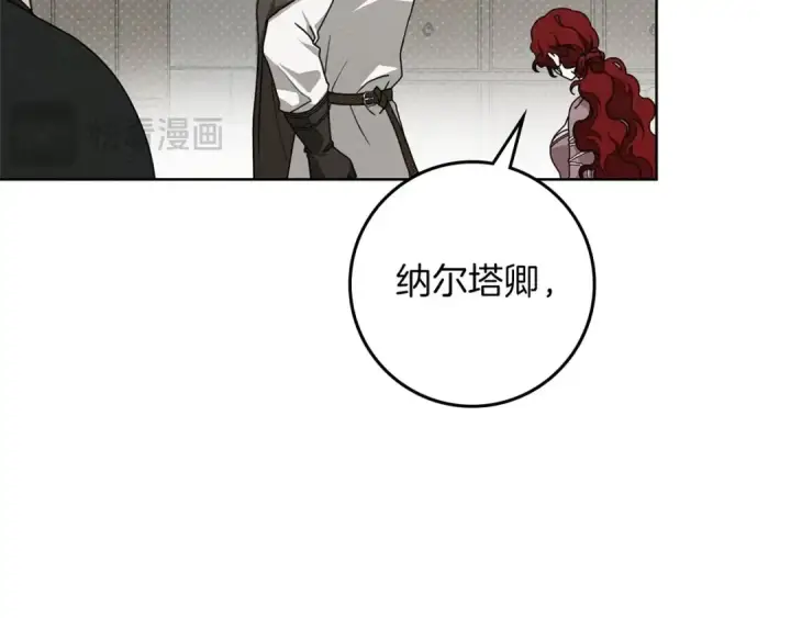漫画《橡树之下》第90话 我想做我自己想做的！第23张图