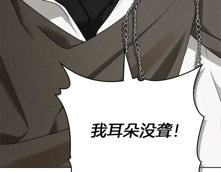 漫画《橡树之下》第90话 我想做我自己想做的！第29张图