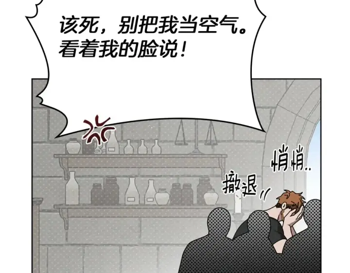 漫画《橡树之下》第90话 我想做我自己想做的！第31张图