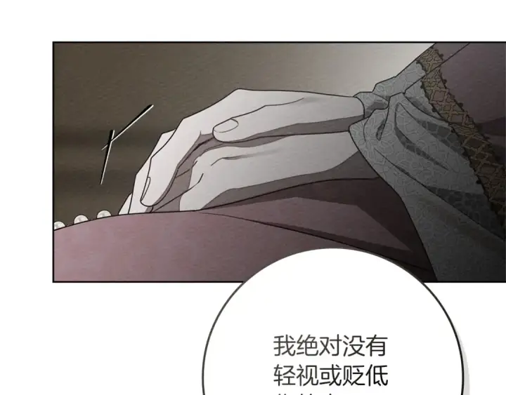 漫画《橡树之下》第90话 我想做我自己想做的！第37张图