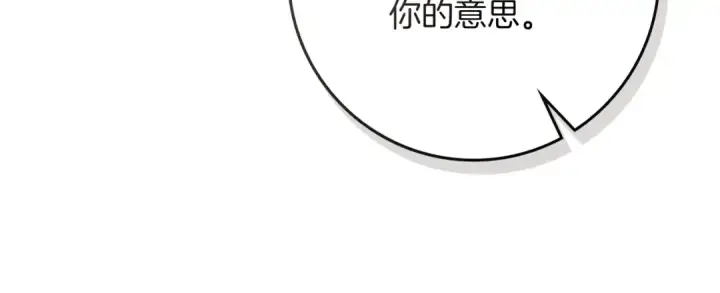 漫画《橡树之下》第90话 我想做我自己想做的！第38张图