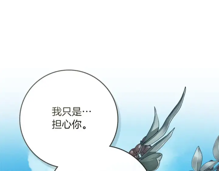 漫画《橡树之下》第90话 我想做我自己想做的！第39张图