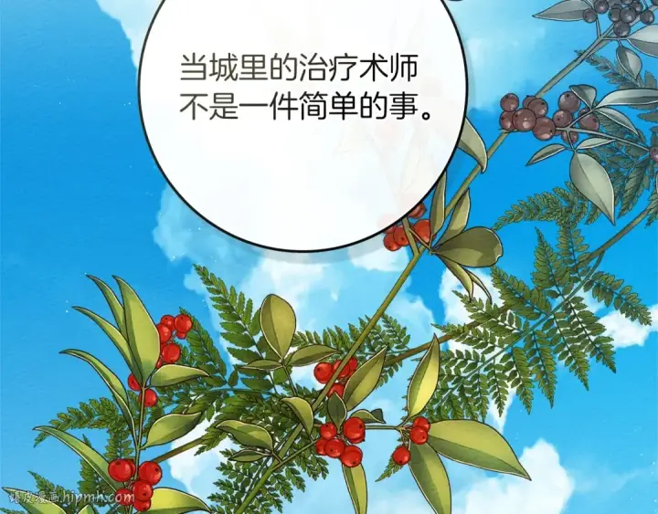 漫画《橡树之下》第90话 我想做我自己想做的！第40张图