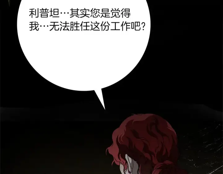 漫画《橡树之下》第90话 我想做我自己想做的！第45张图