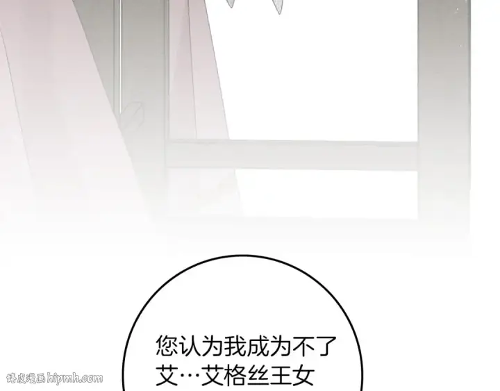 漫画《橡树之下》第90话 我想做我自己想做的！第48张图