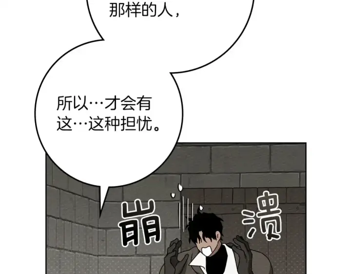 漫画《橡树之下》第90话 我想做我自己想做的！第49张图