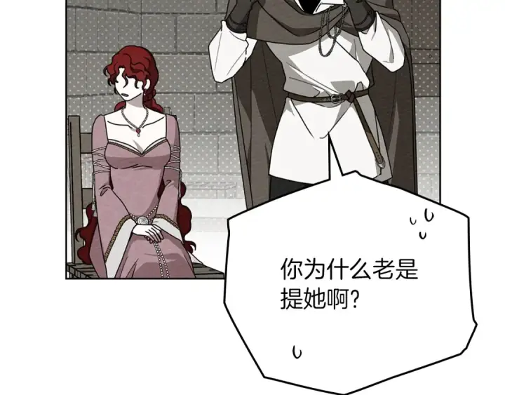 漫画《橡树之下》第90话 我想做我自己想做的！第50张图