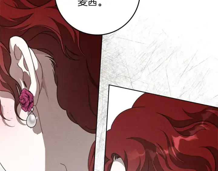 漫画《橡树之下》第90话 我想做我自己想做的！第53张图