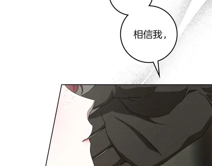漫画《橡树之下》第90话 我想做我自己想做的！第62张图