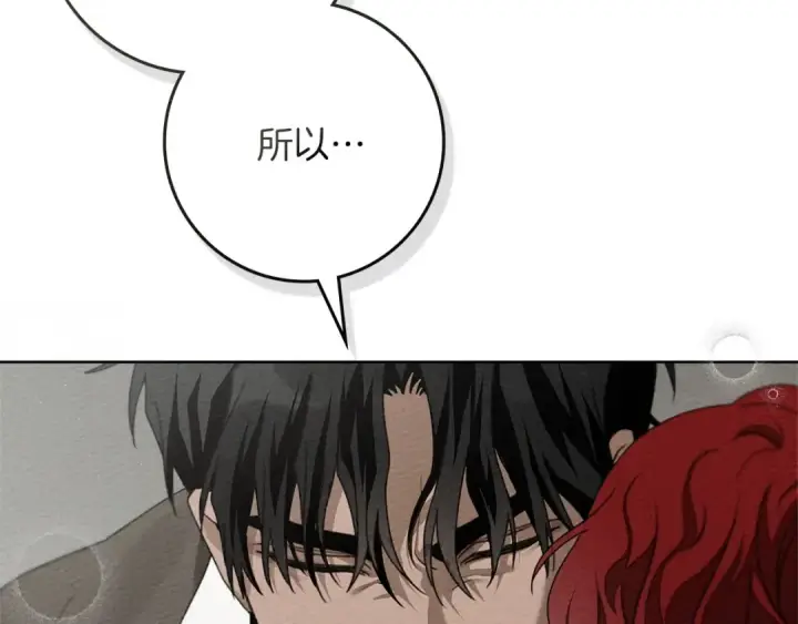 漫画《橡树之下》第90话 我想做我自己想做的！第86张图