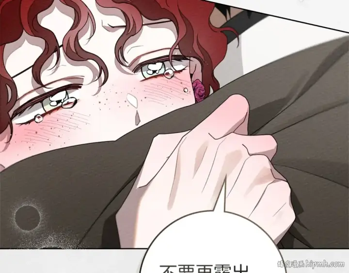 漫画《橡树之下》第90话 我想做我自己想做的！第88张图