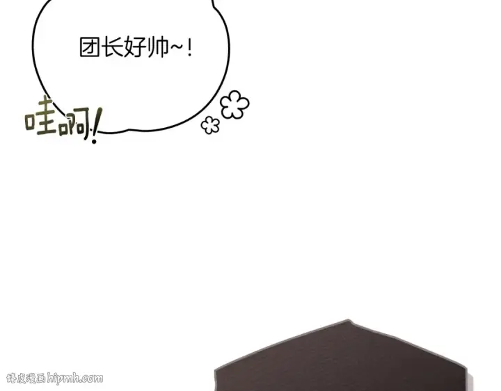 漫画《橡树之下》第90话 我想做我自己想做的！第96张图