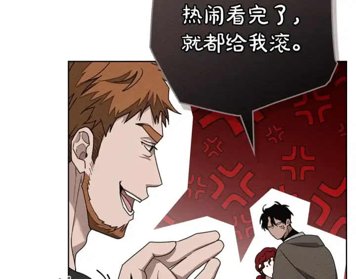 漫画《橡树之下》第90话 我想做我自己想做的！第97张图
