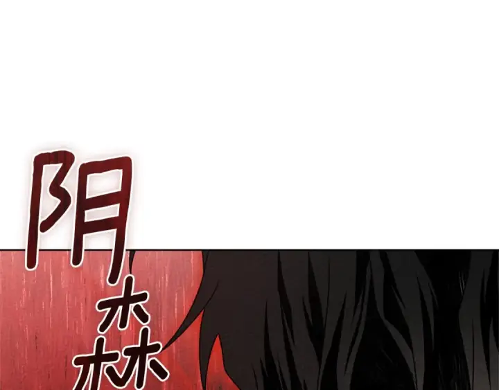 漫画《橡树之下》第90话 我想做我自己想做的！第99张图
