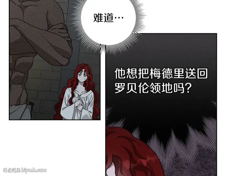漫画《橡树之下》第91话 生活再苦都不怕，有夫人就够甜第104张图