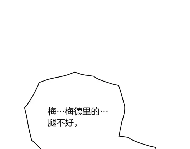 漫画《橡树之下》第91话 生活再苦都不怕，有夫人就够甜第106张图