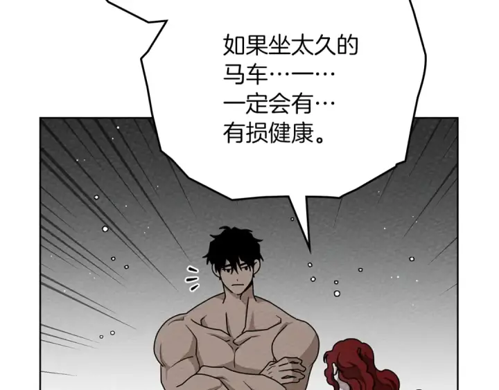 漫画《橡树之下》第91话 生活再苦都不怕，有夫人就够甜第107张图