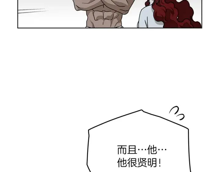 漫画《橡树之下》第91话 生活再苦都不怕，有夫人就够甜第108张图