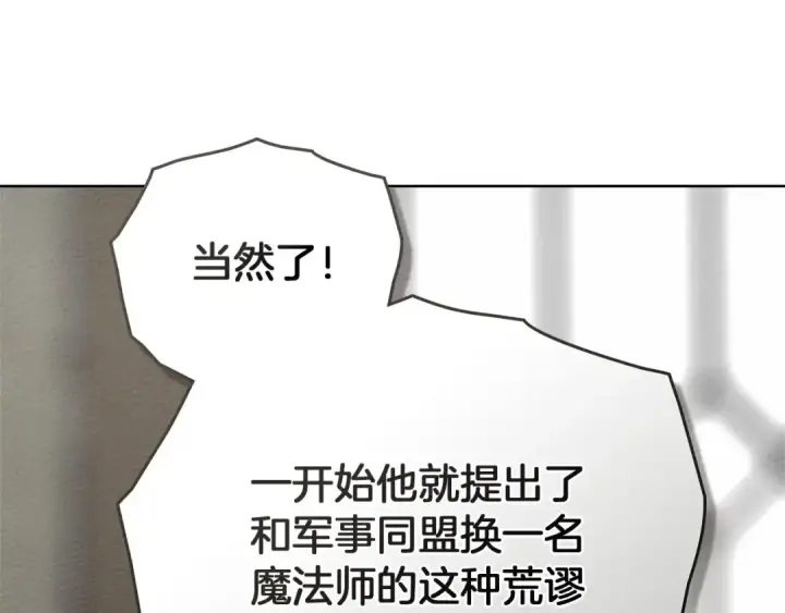 漫画《橡树之下》第91话 生活再苦都不怕，有夫人就够甜第11张图