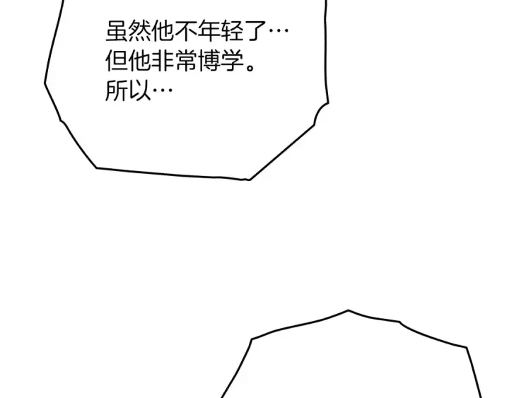 漫画《橡树之下》第91话 生活再苦都不怕，有夫人就够甜第111张图