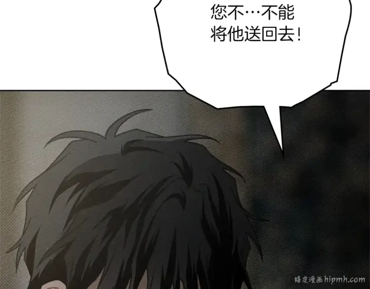 漫画《橡树之下》第91话 生活再苦都不怕，有夫人就够甜第112张图